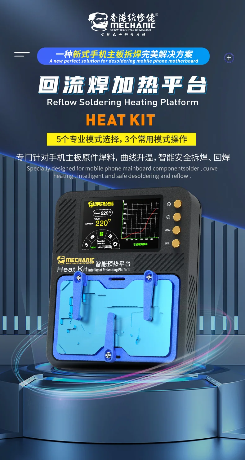 MACHANIC Reflow Soldering Heating Platform Heating kit for iPhone X-13promax modules/Motherboard heat separation/Big Screen