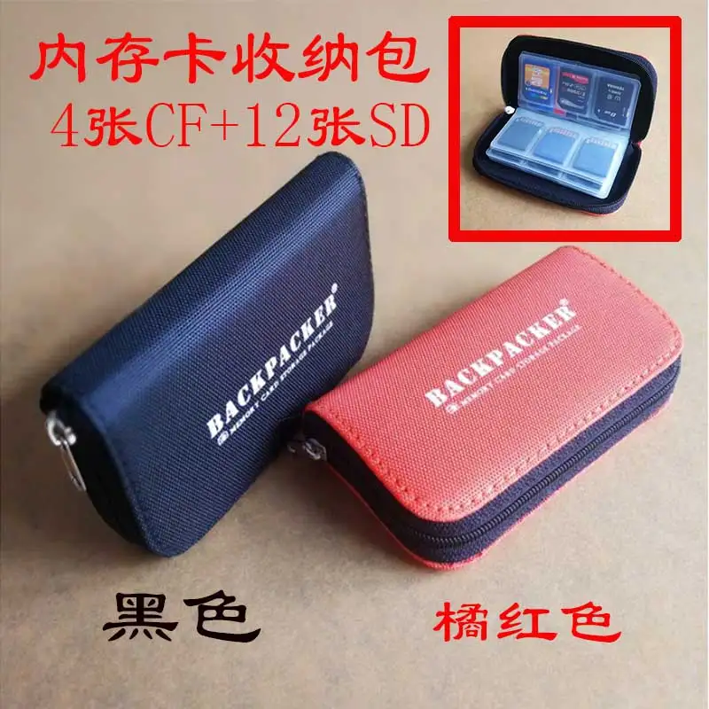 

SLR camera memory card storage bag portable storage bagSD TF CFMultifunctional storage card case for mobile phones