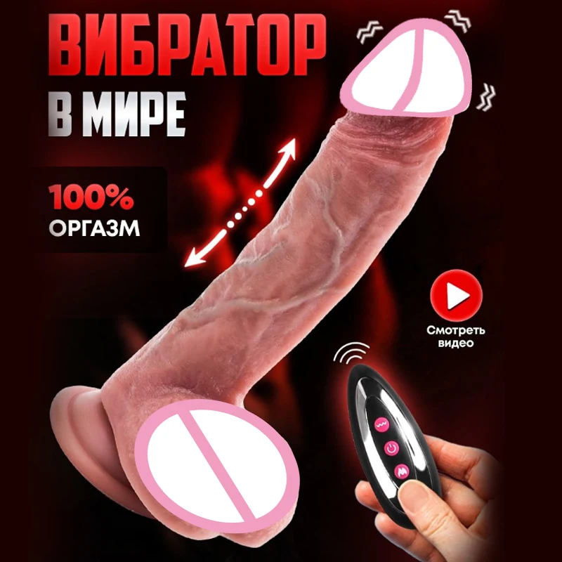 

Stretch Realistic Dildo Vibrator Clitoris Orgasm Masturbation Big Penis Anal Plug Multi Mode Propulsion Sex Toys For Women Gay