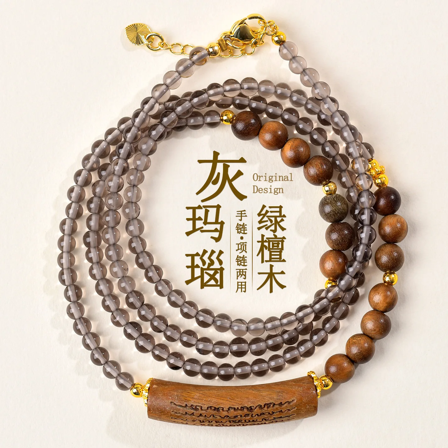 

Natural Grey Agate and Green Sandalwood Multi wrap Bracelet Necklace 2 in 1 Buddhist Prayer Bead Bracelets Gifts