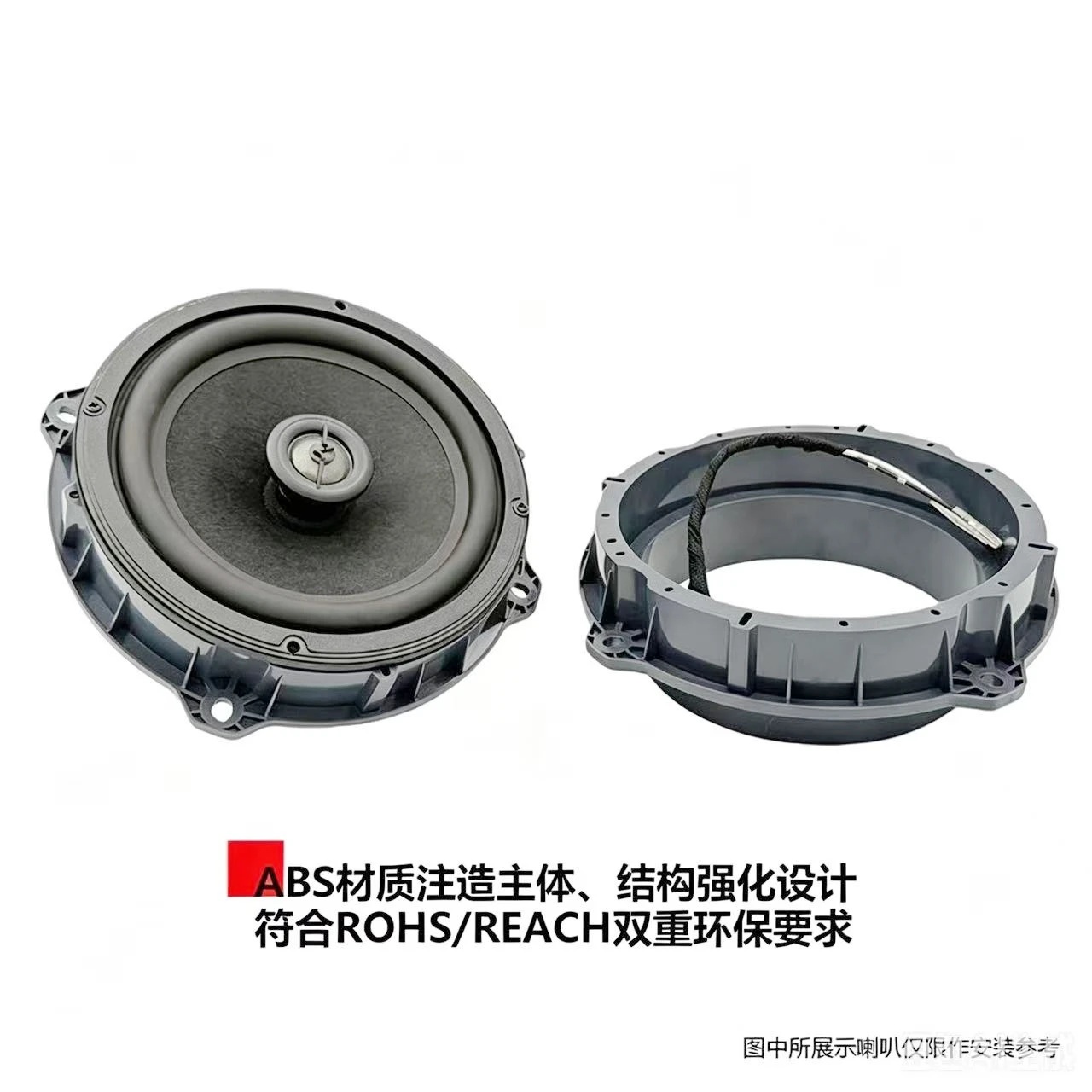2PCS Suitable for new Wuling Starlight 730S Baojun Yue also door bass 6.5 inch horn washer modification