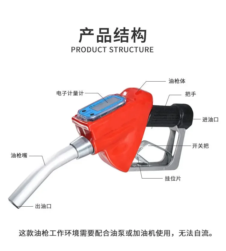 Diesel Refueling Gun with Metering Automatic Jump Self-sealing Gun Household Gasoline Grab Electronic Meter Oil Head