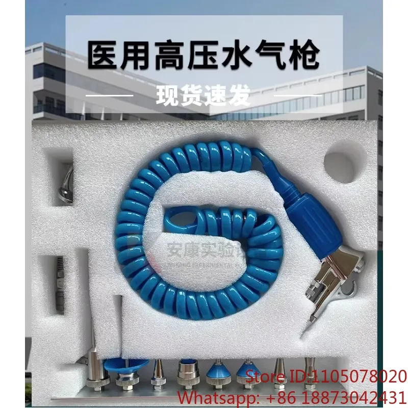 High pressure water , dentistry spray, dentistry pneumatic water equipment supply, indoor mirror cleaning g-un  1PCS