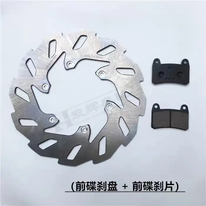 For KEEWAY RKV RKV125 RKV150 RKV200 Motorcycle Front and Rear Hydraulic Brake Disc Rotor Brake Disc Plate