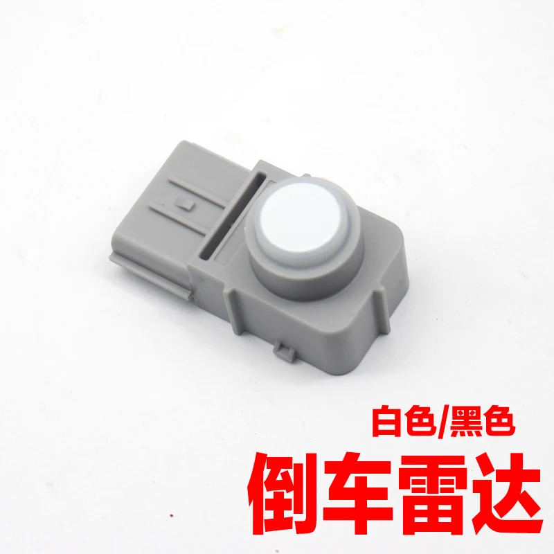 

Suitable for Korean cars, Xinshengda ix45 Sonata nine ix25 reversing radar plug rear bar electronic alarm sensor