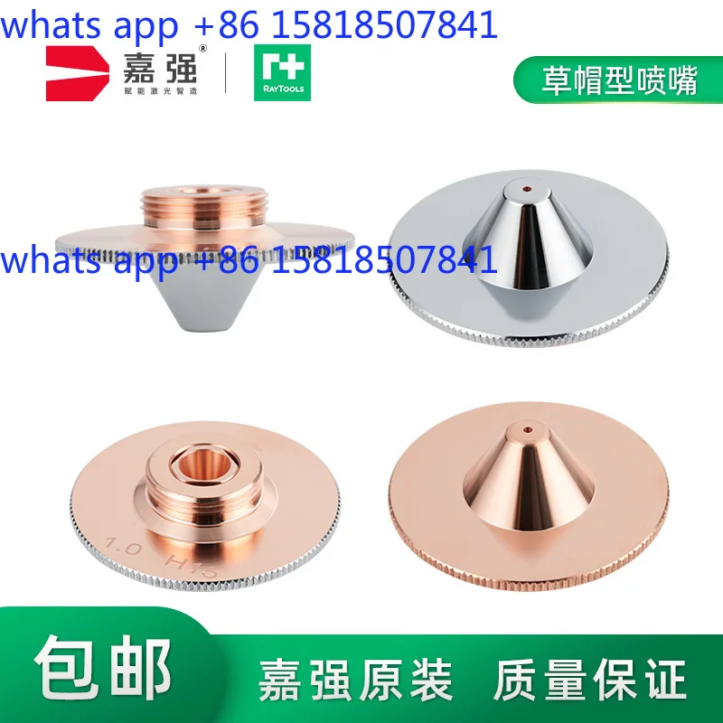 Original single and double-layer straw hat type mushroom head  cutting nozzle copper nozzle pointed cutting nozzle