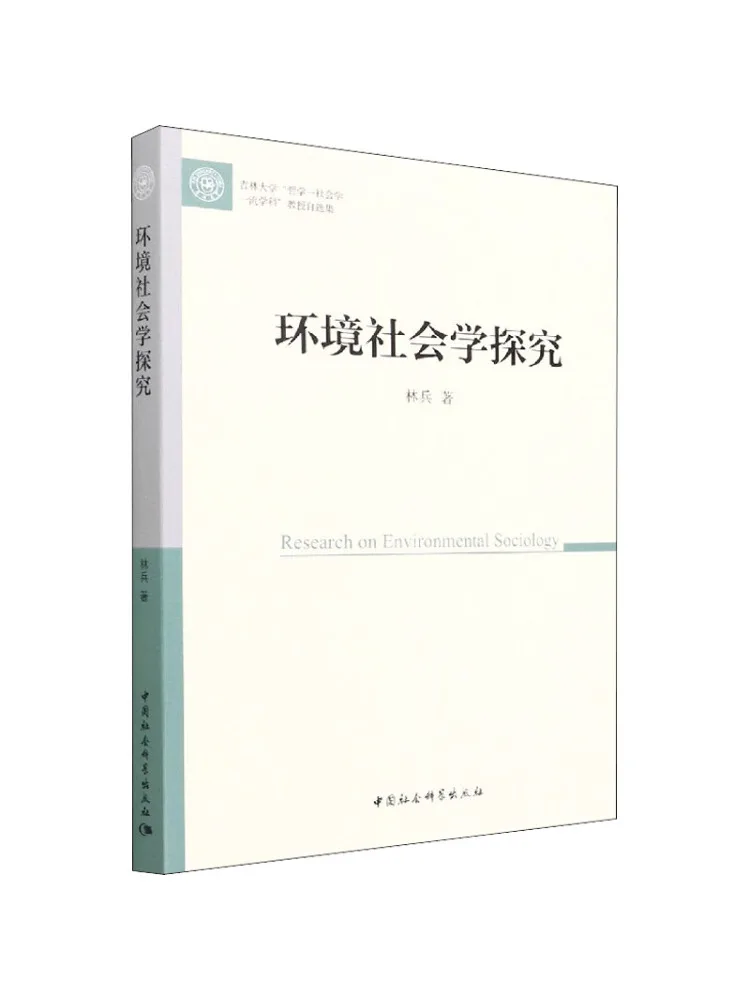 Livre - Exploration de la sociologie environnementale par Winshare