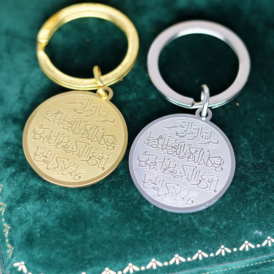 الفولاذ المقاوم للصدأ العصرية الرجال المفاتيح الإسلامية Ayat ul الكرسي على الوجهين قلادة للجنسين مجوهرات بسيطة حقيبة السيارة ديكو لوازم #5