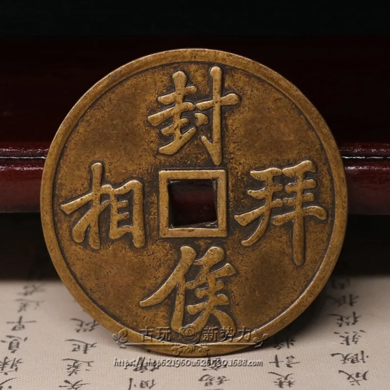 Copper , ancient bronze samples, square-hole auspicious money coins, for making grand entrances and worshiping offici