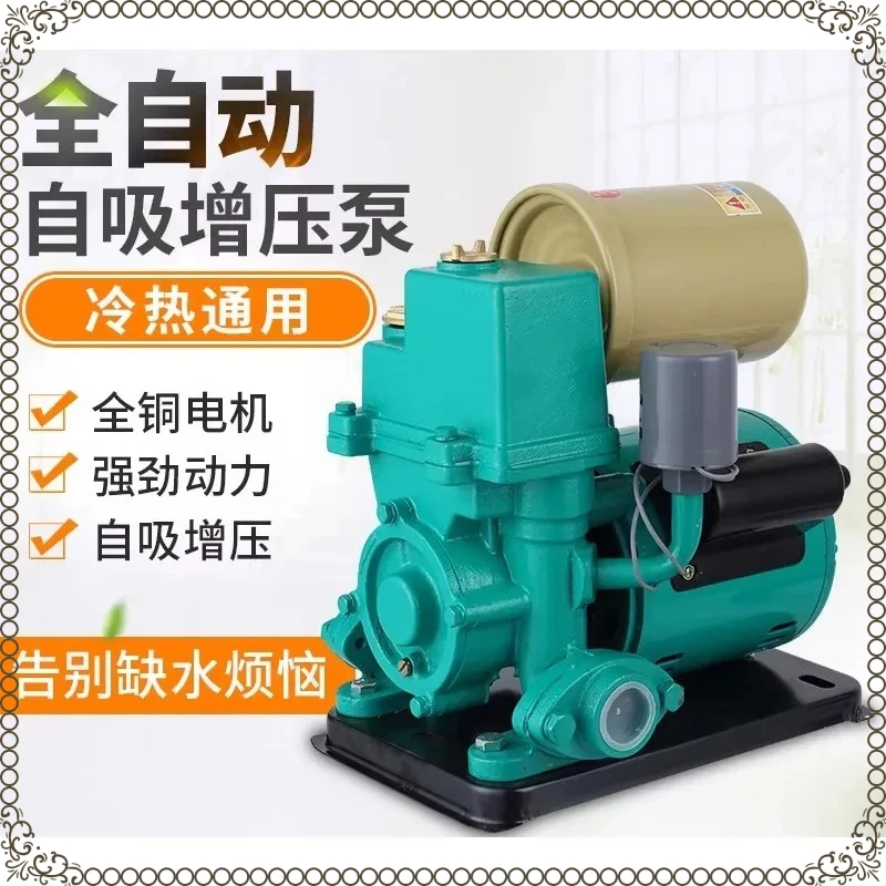 

Fully automatic self-priming pump, household 220V booster pump