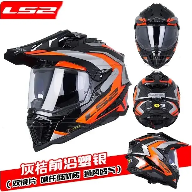 

Мотоциклетный шлем LS2 MX701 для мужчин и женщин, противотуманный, безопасный и противоударный шлем из углеродного волокна с двойными стеклами, 6K