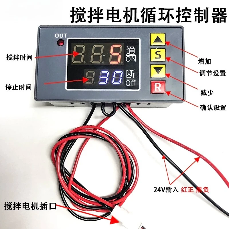UV machine stirring motor timer, white ink cycle stirring timing, to prevent ink cycle stirring to produce bubbles