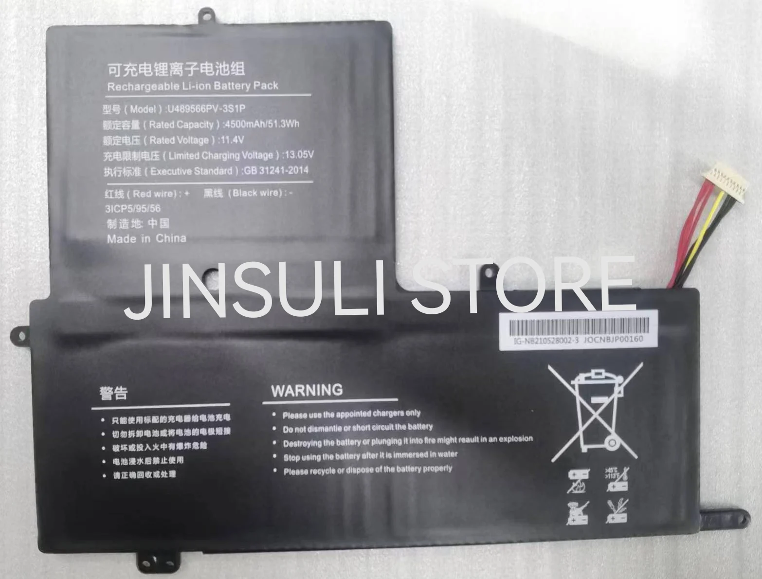 New FOR  JNB 11 Jumper X5-16265 SU37-X516512 laptop U489566PV-3S1P battery