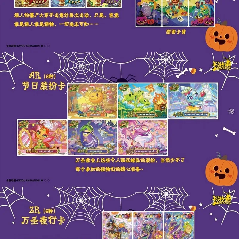 KAYOU نباتات أصلية مقابل الزومبي - رحلة طبيعة رائعة سوبر تايم مغامرة سلسلة 9 مجموعة بطاقات ألعاب هدايا أنيمي #5