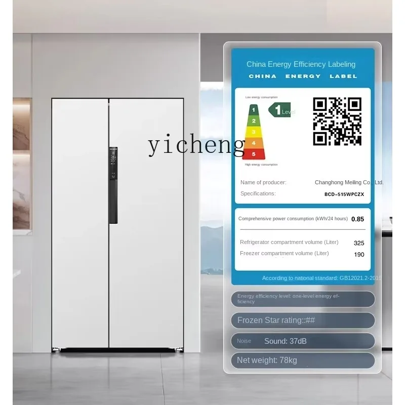 Ultra-Thin Embedded 515L Double Open Double-Door Household Large Capacity First-Class Refrigerator Frequency Conversion