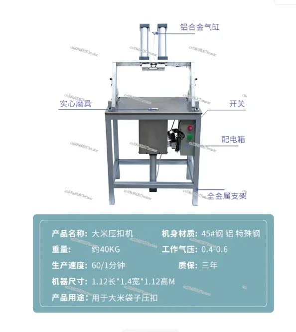 

Rice Bag Buckle Machine, Packaging Ring Machine, Weaving Buckle Machine, Pneumatic Pressure Ring Machine