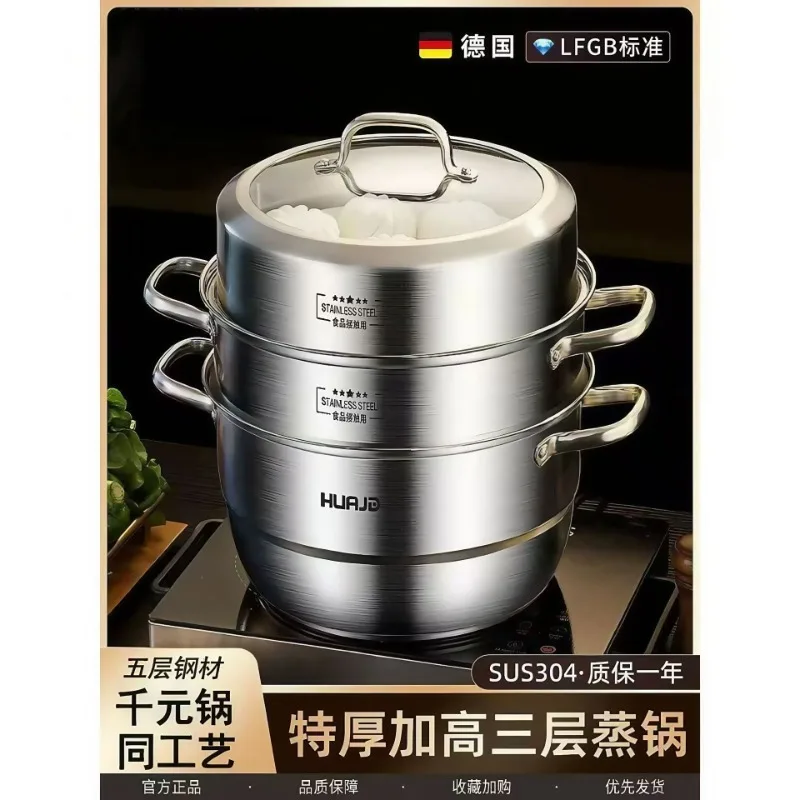 

316 stainless steel steamer thickened large household steamed buns double-layer three-layer stove universal