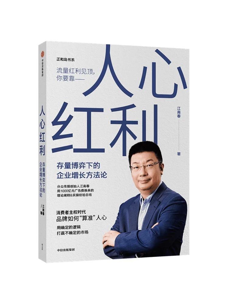 

Book-Winshare Human Heart Dividend Enterprise Growth Methodology in the Game Of Remaining Stocks