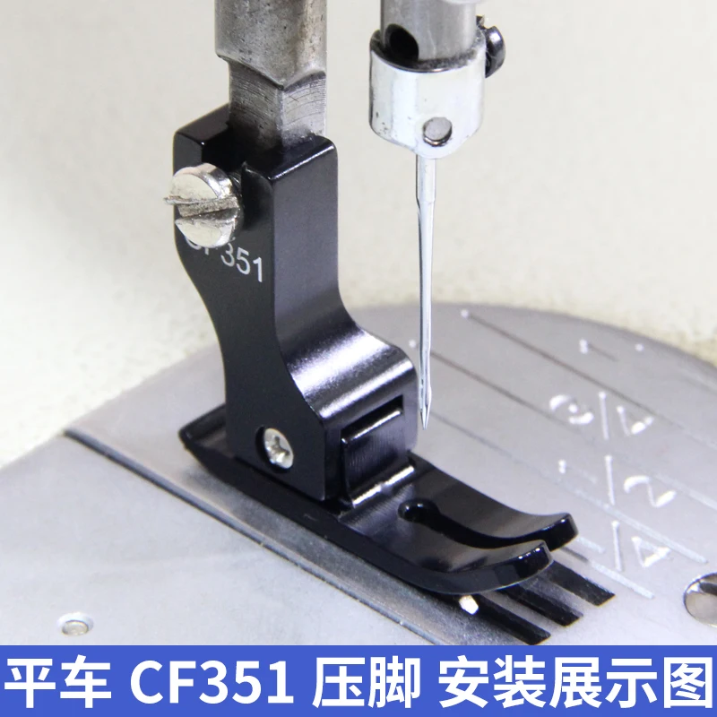 New Anti-Static Presser Foot Cf351 Presser Foot Black Hard Oxygen Surface Coating Sewing Machine Accessories Lockstitch Universa
