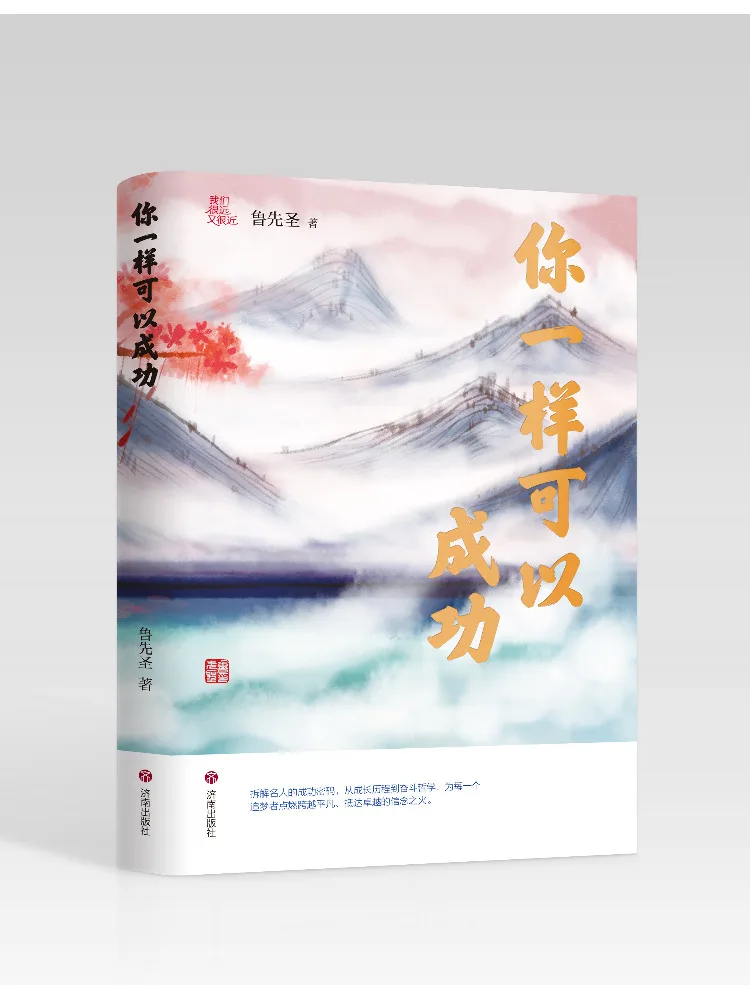 

Book-Winshare You Can Succeed As Well