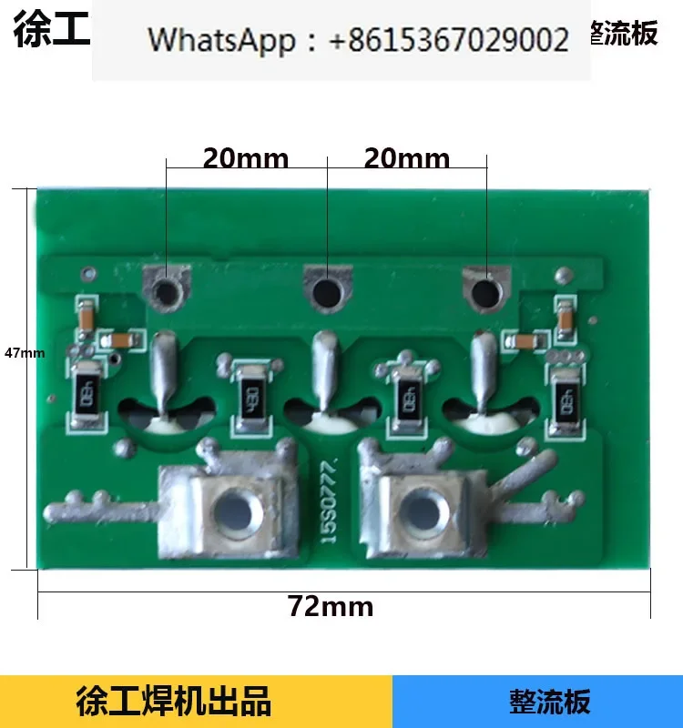 

Плата выпрямителя Qingdao Yitai Raytheon ZX7/235/255/250S, выходная плата, плата вторичного выпрямителя с быстрым восстановлением