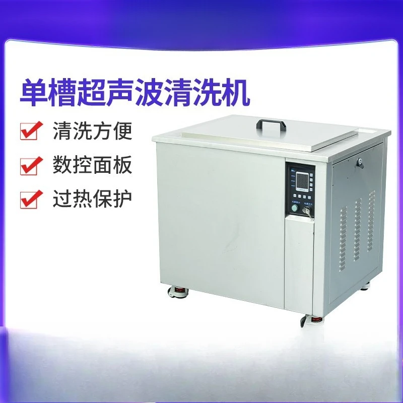 Cleaning machine, laboratory small high-power capacity oil removal automatic cleaning