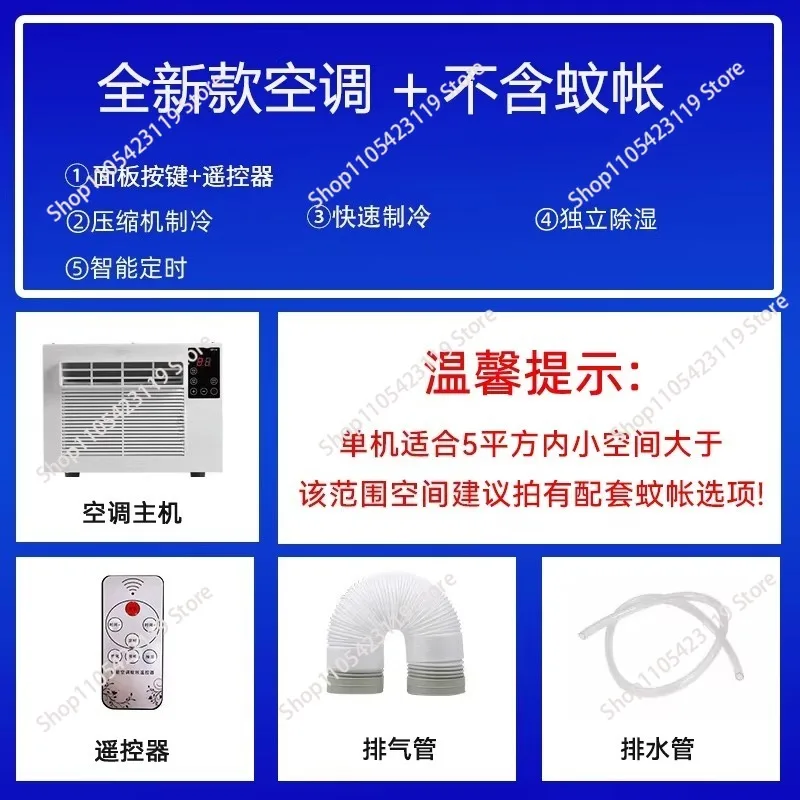Mobile All-in-one Machine Small Air Conditioner Portable Installation-free