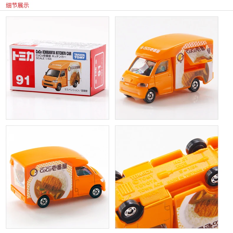 Takara Tomy-Tomica Premium Edition CoCo Ichibanya Curry Arroz Bento Sales Car, 1:64 Mini GT Diecast Alloy Model, Brinquedos para crianças Presente