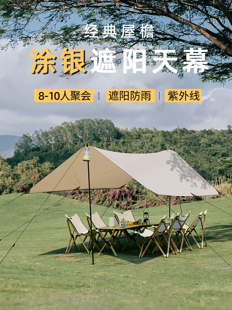 Square outdoor canopy tent camping, sun protection, rain protection, cool shed camping, silver coating