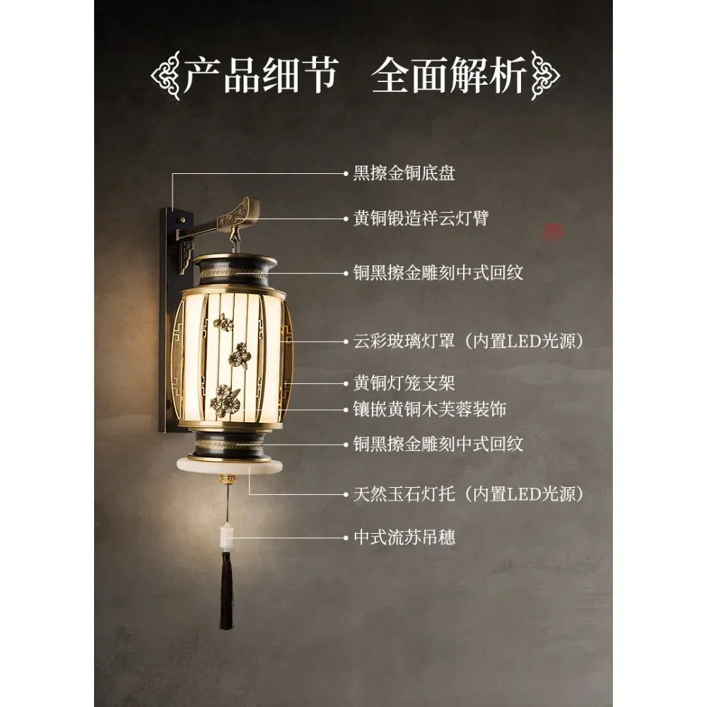 New Chinese style all copper wall lamp, high-end and atmospheric jade living room background wall lamp, luxurious Chinese style