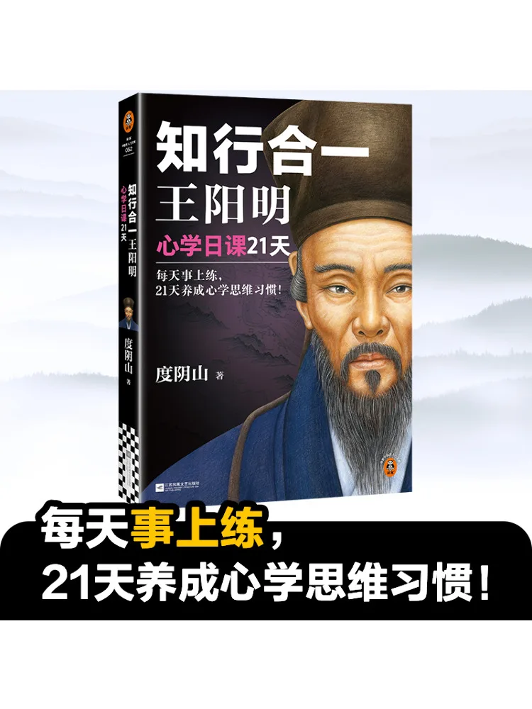 

Книга-Winshare Знания и Синъи Ван Янмин 21 день в пальме вашего века