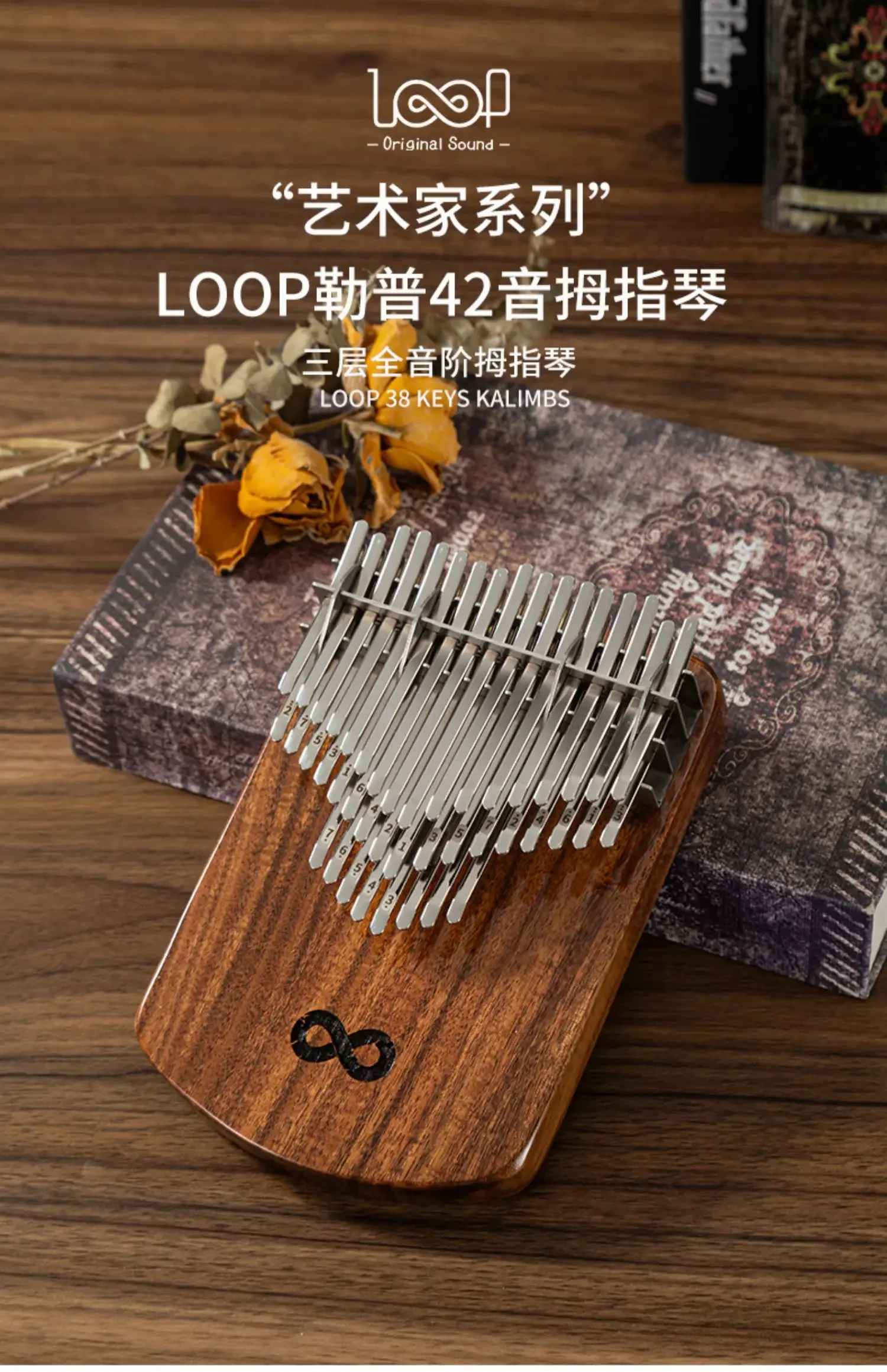 LOOP thumb 42-tone Kalimba 34-tone 21-tone chromatic full-tone double-layer Kalimba finger piano
