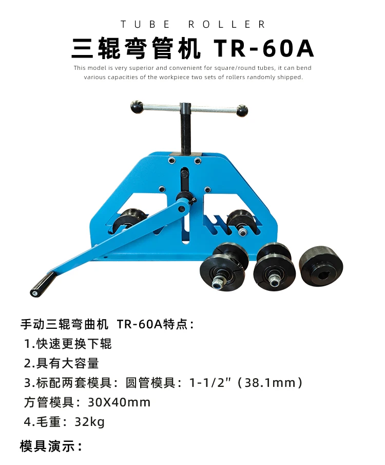 Рисунок 6 - Трехроликовый трубогибочный станок