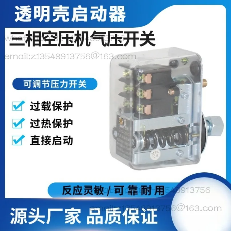 Three-phase Transparent Pressure Switch 380V Air Compressor Air Pump Air Pressure Switch