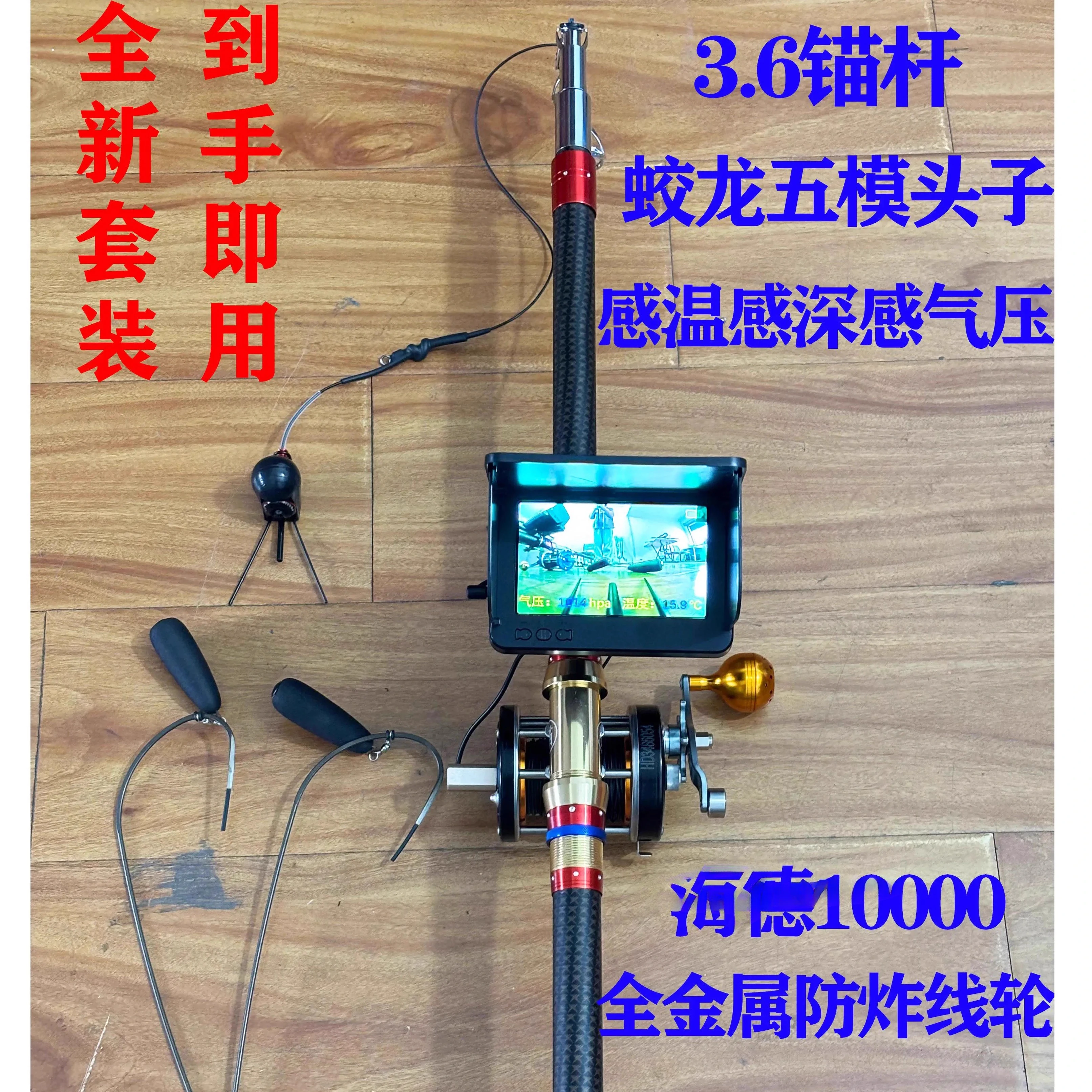 Full set of visual anchor underwater high definition visual anchor fishing rod set ready to use