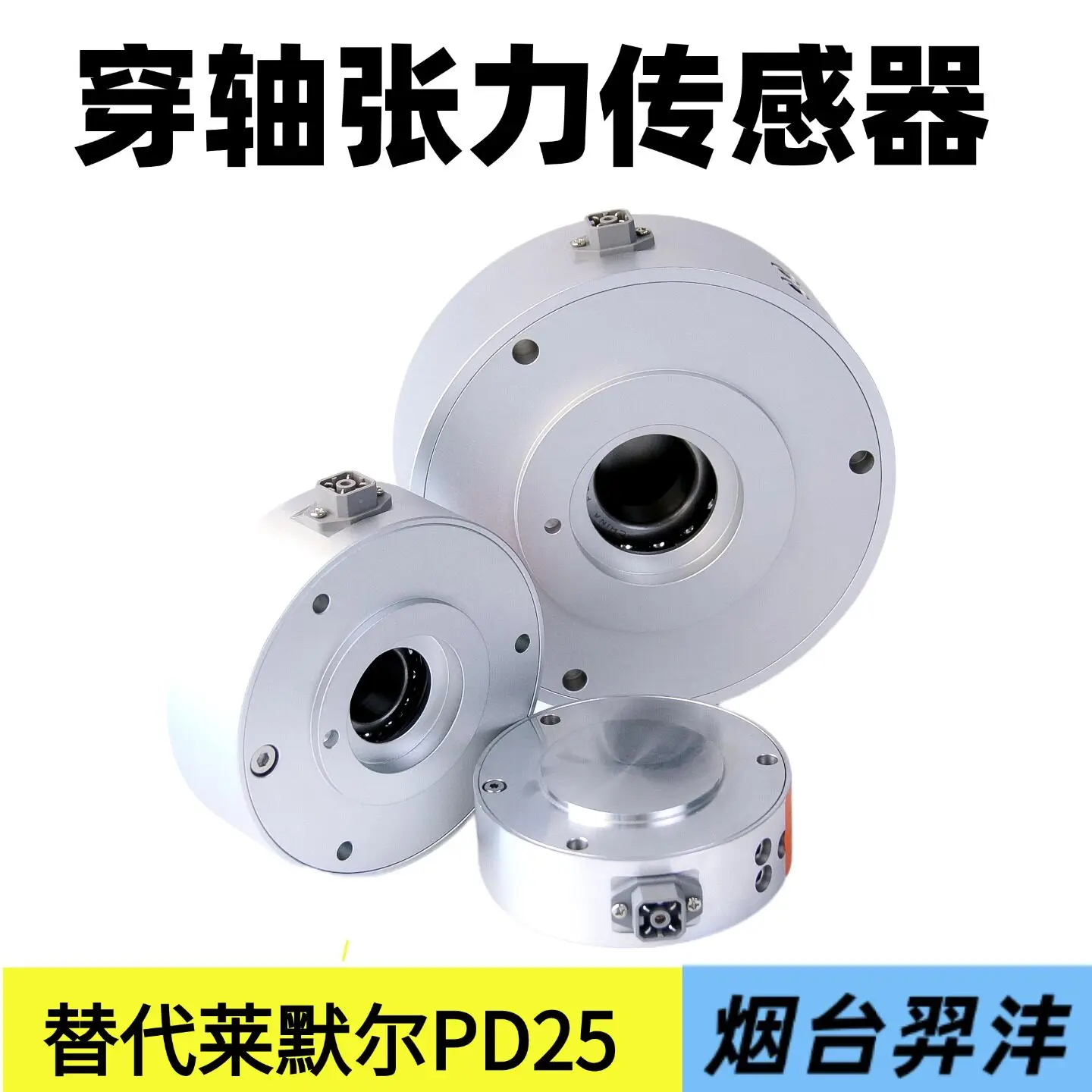 PD2525 Tension Sensor, PD2525 Axial Tension Sensor E + L Tension Control