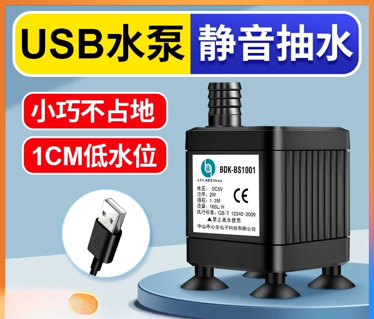 Fish tank filter usb mini submersible pump ultra-quiet bottom suction pump fish circulation pump