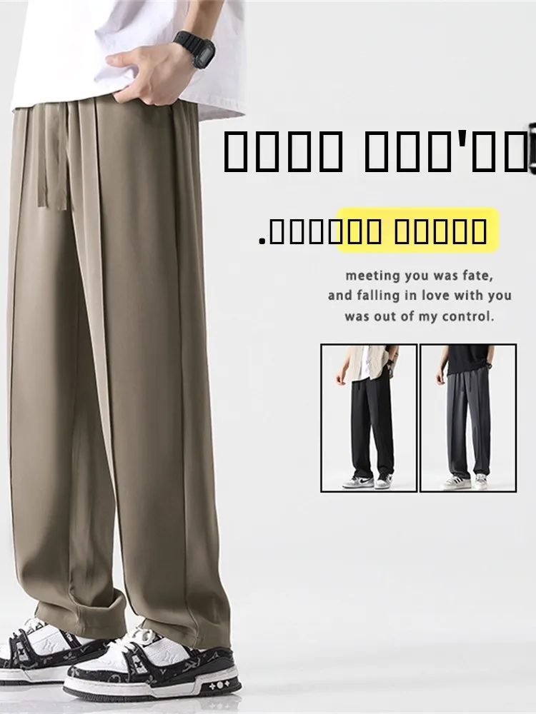 

Мужские повседневные брюки Cé Brown из ледяного шелка: летние, тонкие, струящиеся, свободные, прямого кроя, модные, дышащие, для отдыха