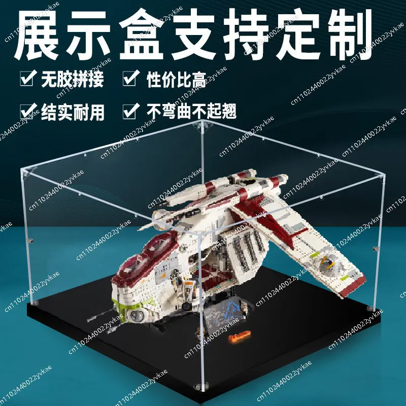 For LEGO 75309 Republic Gunboat Planet Acrylic building block display box, excluding toys 80x75x40cm - view 2