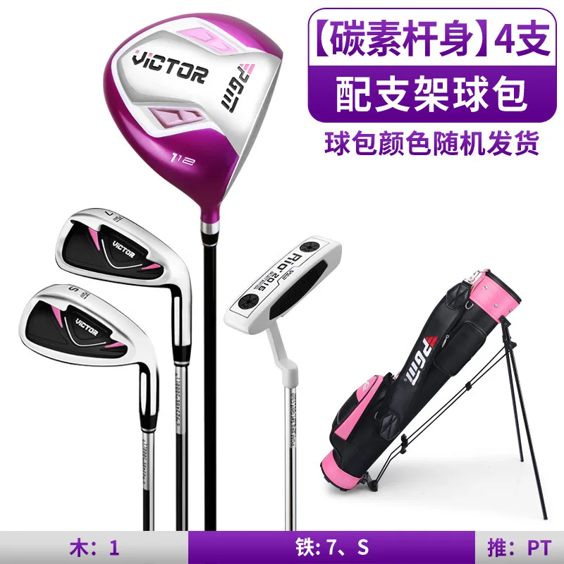 PGM Victor Lady\'s Golf Clubs Set Women Beginner Club Rod 4pcs with Bag LTG007 Wholesale