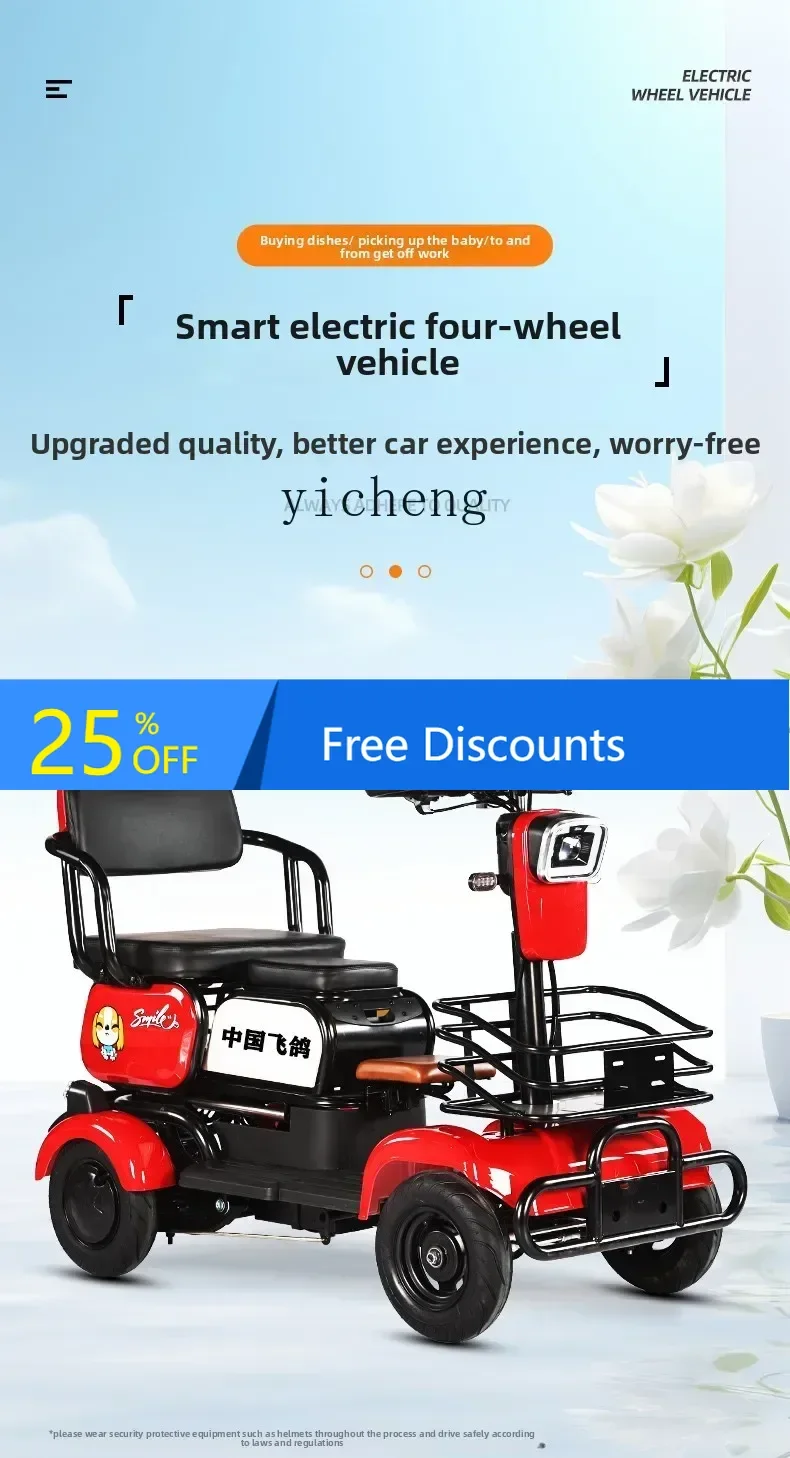

AB Flying Pigeon new electric four-wheeler the elderly scooter household small pick-up children minibus