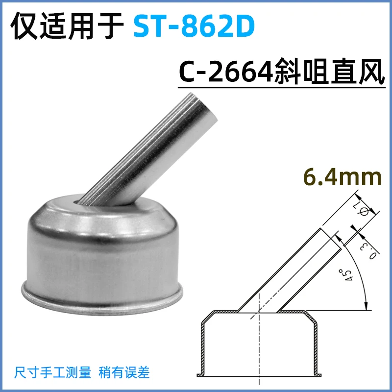 ATTEN-862D Bent Nozzle, Straight Hot Air Gun Nozzle Adaptor
