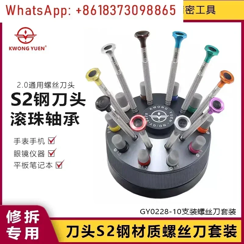 Watch repair tool Watch screwdriver One-word anti-skid cutter head Full bearing turntable combination set