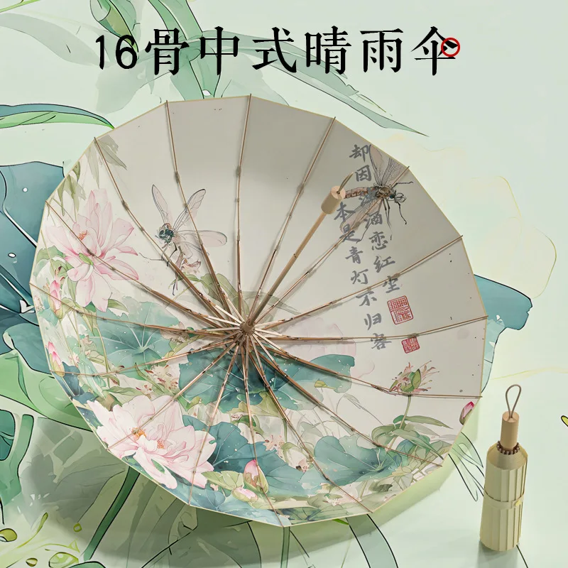 Three Fold 16 Bone Hand-opened Color Glue Rain and Shine Dual-purpose New Chinese Style Sunshade Umbrella