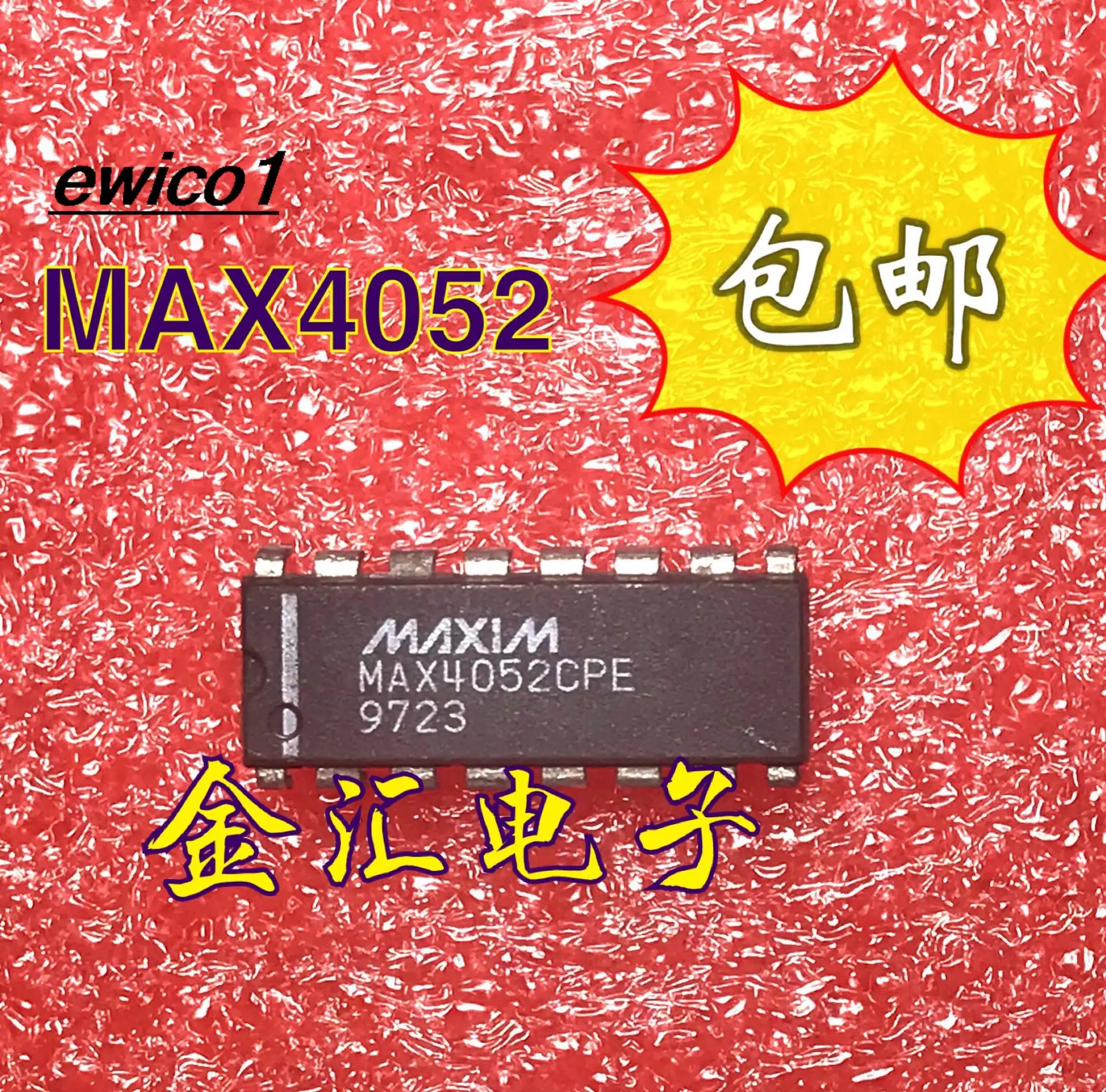 

10 шт., MAX4052CPE