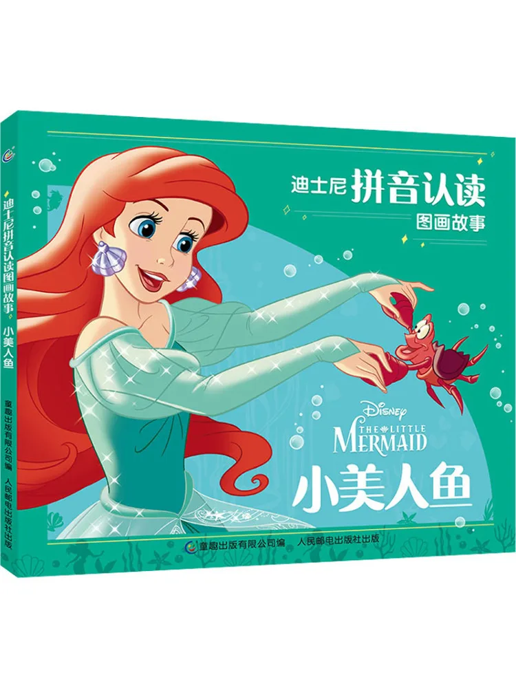 

Книга-Winshare Русалочка