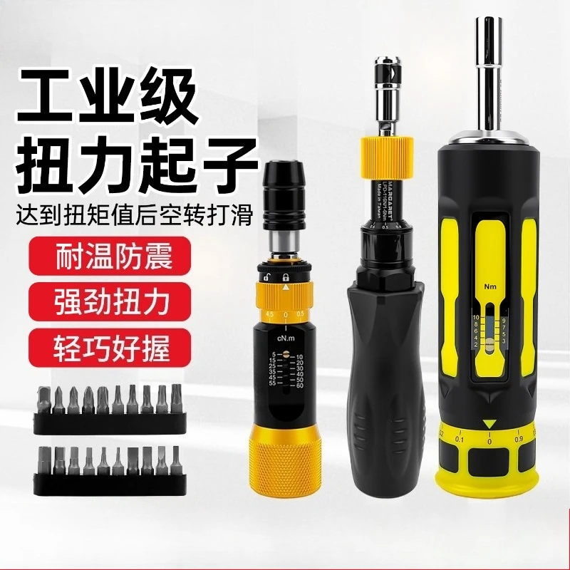 Preset Type Adjustable Torque Screwdriver, Precision Torque Wrench, Torque Measuring Tester, Replacement Screwdriver Bits