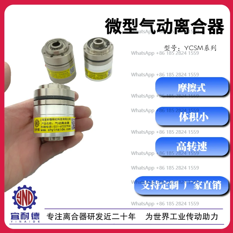 

Small friction pneumatic clutch Mini gear clutch manufacturer YCSM-7/MAC-0.2/MTC-3