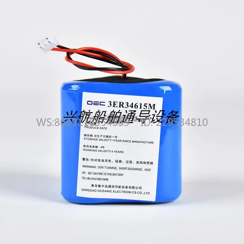 SRC Korea CEP100 Radio Positioning Indicator EPIRB 3ER34615M with CCS Certificate