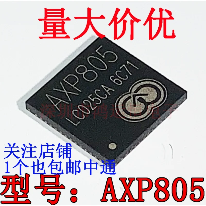 1PCS H6 Allwinner chip H6+AXP805 AXP805 supporting 4K 64-bit quad-core set-top box CPU processor